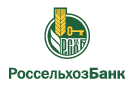 Банк Россельхозбанк в Чкалове